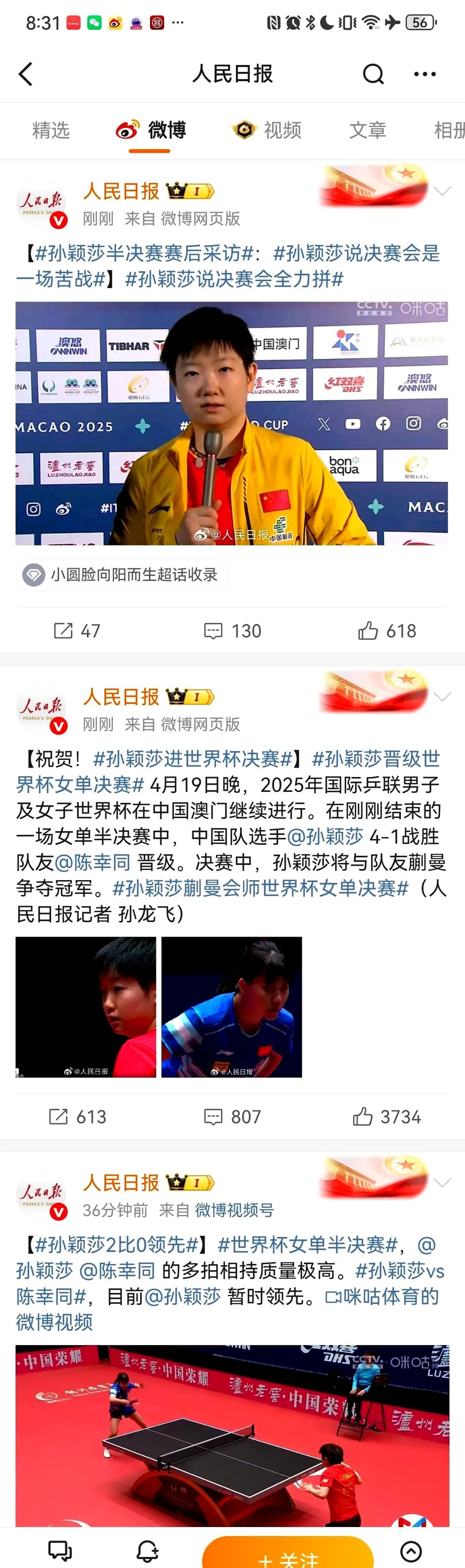 Ming焦点对战，莎拉波娃与30激战阿森纳分钟，败北胜负难料！的简单介绍